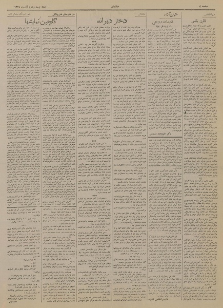 پرونده:Ettelaat13190922.pdf