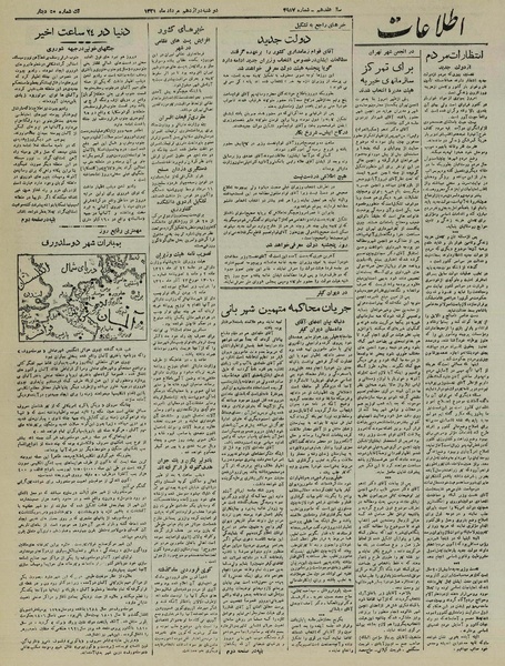 پرونده:Ettelaat13210512.pdf