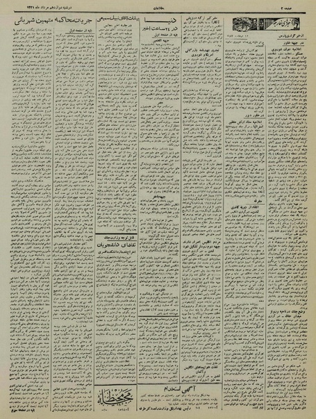 پرونده:Ettelaat13210512.pdf