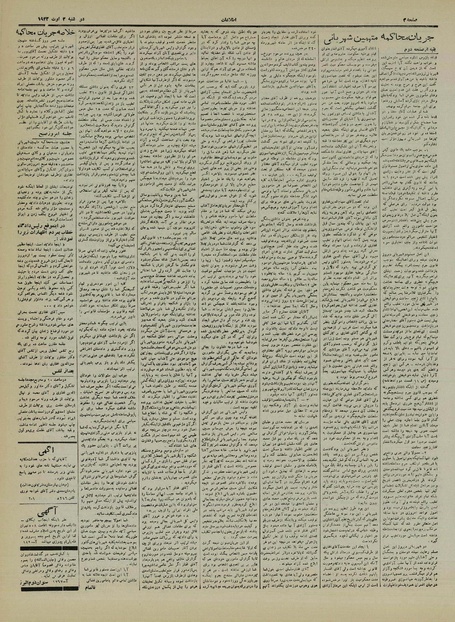 پرونده:Ettelaat13210512.pdf