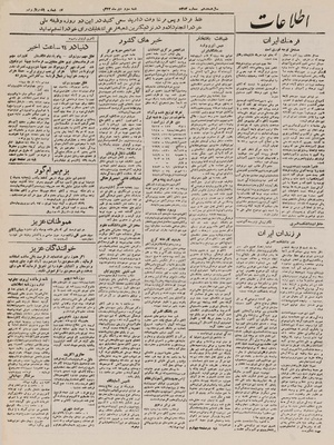 Ettelaat13221003.pdf