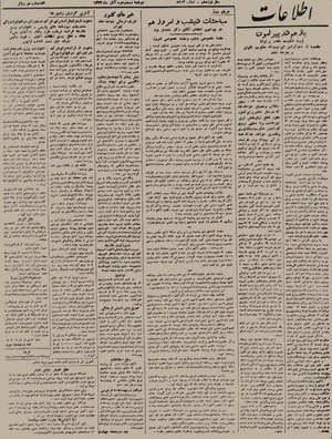 Ettelaat13230822.pdf