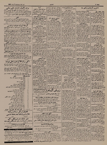 پرونده:Ettelaat13230822.pdf