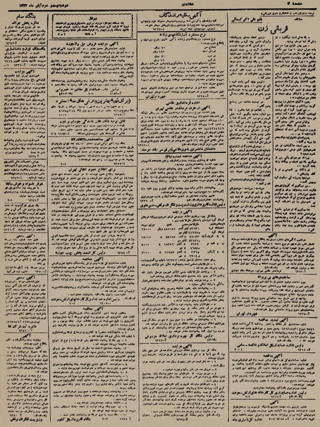 پرونده:Ettelaat13230822.pdf