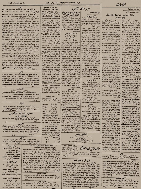 پرونده:Ettelaat13230822.pdf