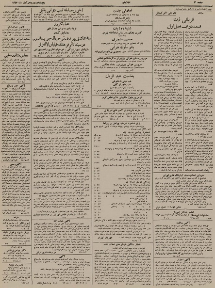 پرونده:Ettelaat13230825.pdf