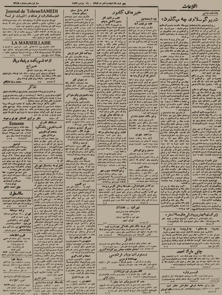 پرونده:Ettelaat13230825.pdf