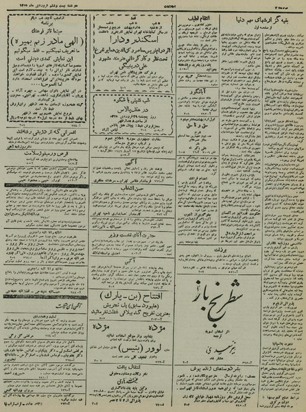 پرونده:Ettelaat13250126.pdf