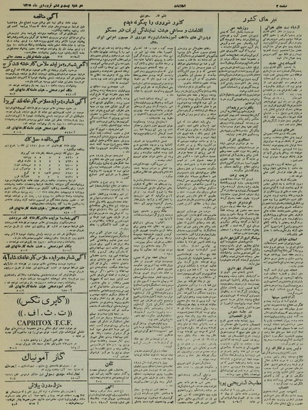 پرونده:Ettelaat13250126.pdf