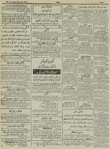 پرونده:Ettelaat13250126.pdf