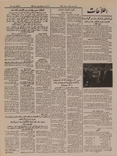 پرونده:Ettelaat13251121.pdf