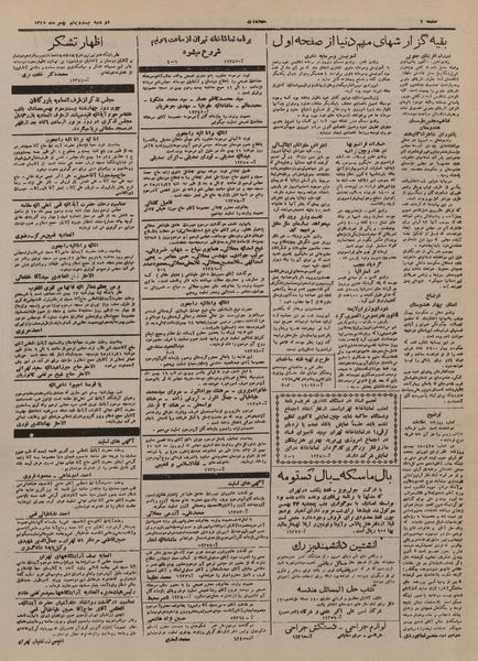 پرونده:Ettelaat13251121.pdf