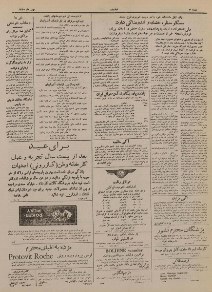 پرونده:Ettelaat13251121.pdf