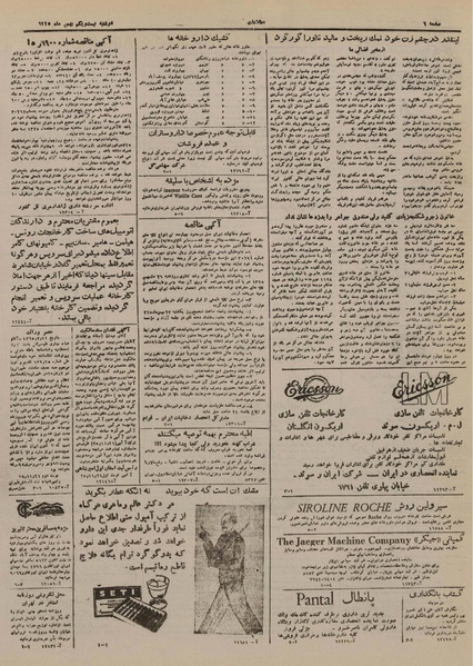 پرونده:Ettelaat13251121.pdf