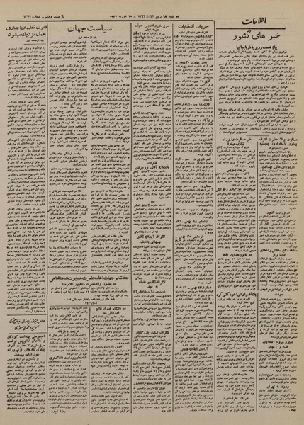 پرونده:Ettelaat13251121.pdf