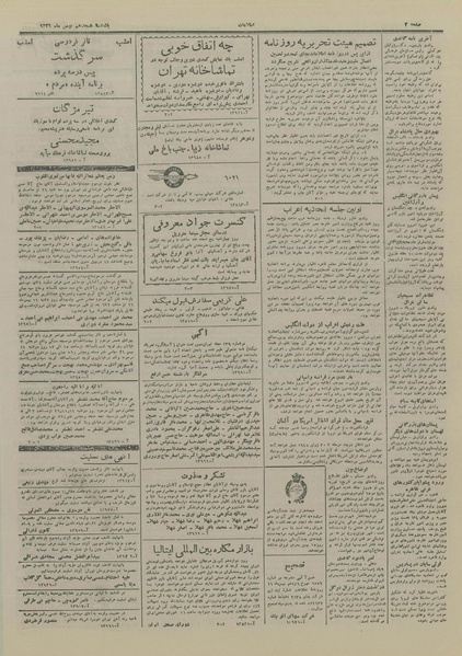 پرونده:Ettelaat13261118.pdf