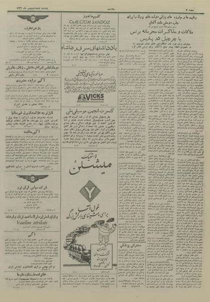 پرونده:Ettelaat13261118.pdf