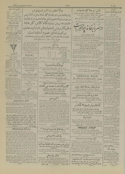 پرونده:Ettelaat13261118.pdf