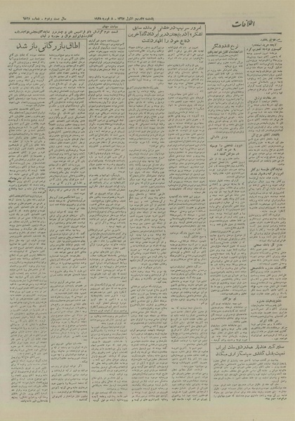 پرونده:Ettelaat13261118.pdf