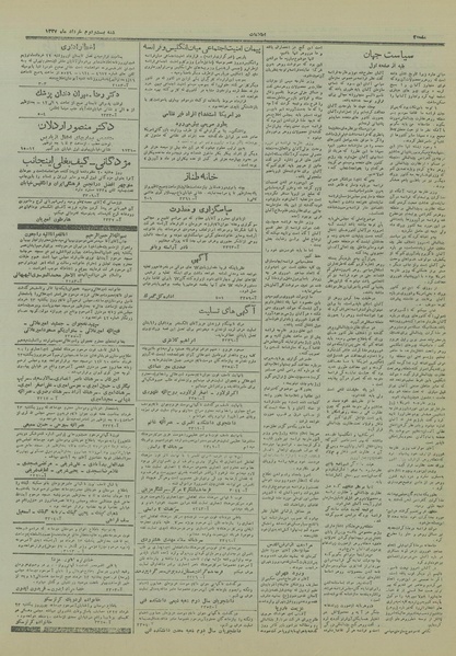 پرونده:Ettelaat13270322.pdf