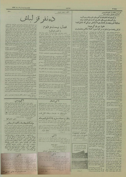 پرونده:Ettelaat13270322.pdf