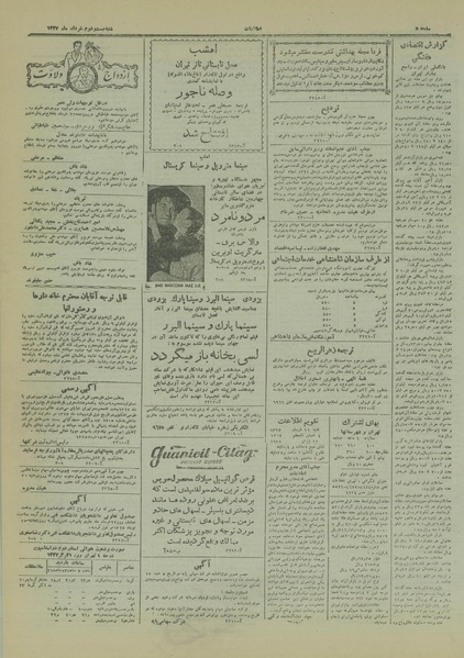 پرونده:Ettelaat13270322.pdf