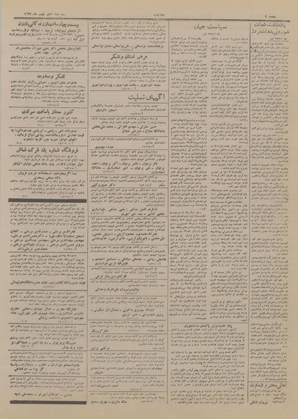 پرونده:Ettelaat13271110.pdf