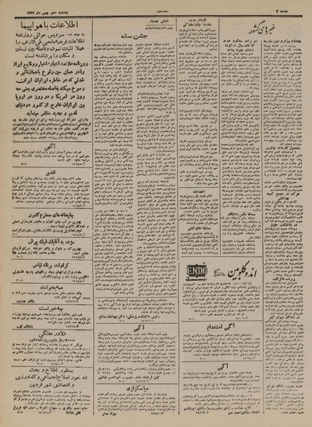 پرونده:Ettelaat13271110.pdf