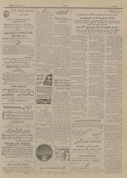 پرونده:Ettelaat13271110.pdf