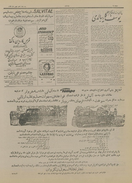 پرونده:Ettelaat13271110.pdf