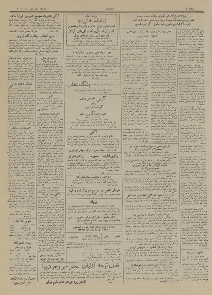 پرونده:Ettelaat13271110.pdf