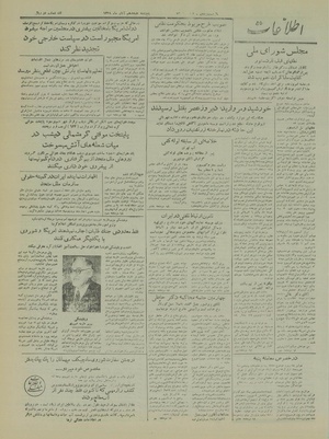 Ettelaat13290818.pdf