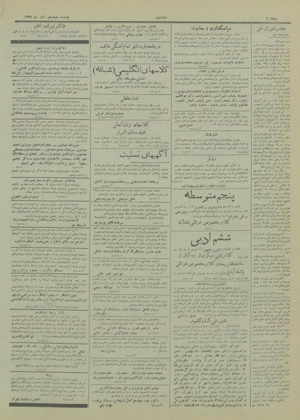 پرونده:Ettelaat13290818.pdf