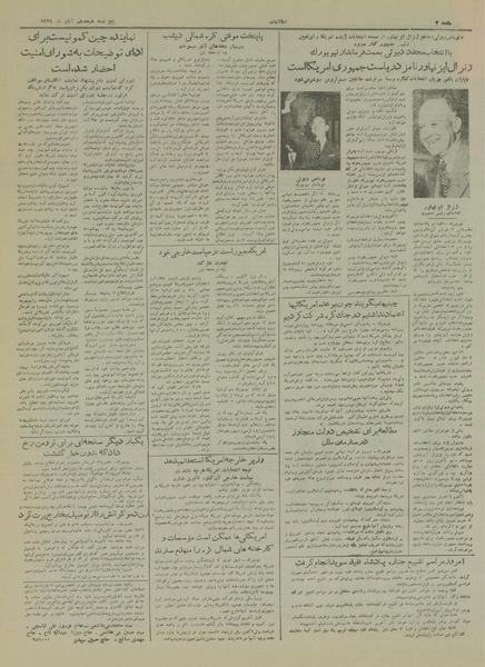 پرونده:Ettelaat13290818.pdf