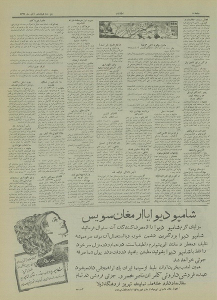 پرونده:Ettelaat13290818.pdf