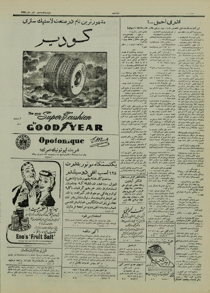 پرونده:Ettelaat13290818.pdf