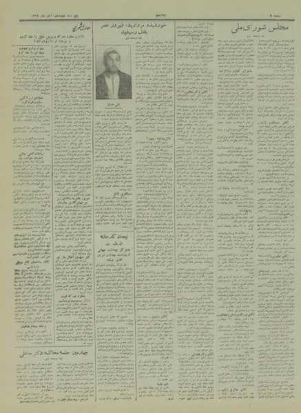 پرونده:Ettelaat13290818.pdf