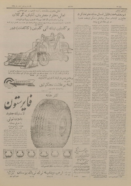 پرونده:Ettelaat13291213.pdf