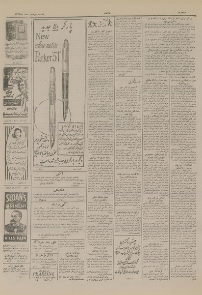 پرونده:Ettelaat13291213.pdf