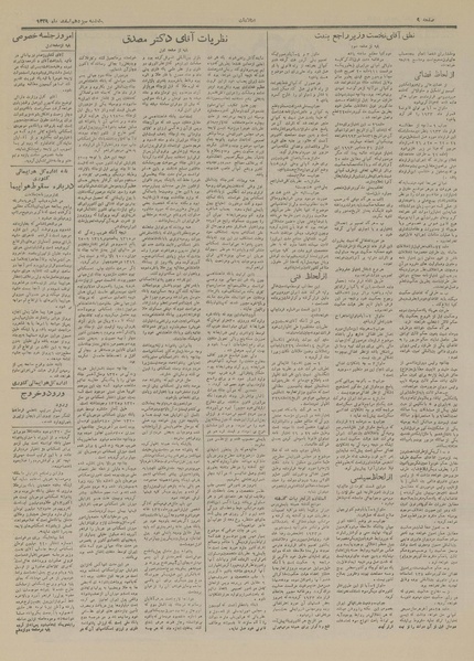 پرونده:Ettelaat13291213.pdf