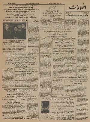 Ettelaat13300819.pdf