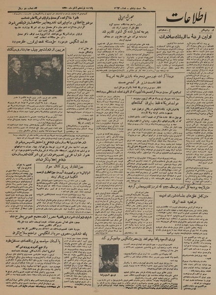 پرونده:Ettelaat13300819.pdf