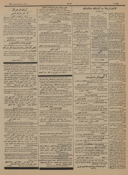 پرونده:Ettelaat13300819.pdf