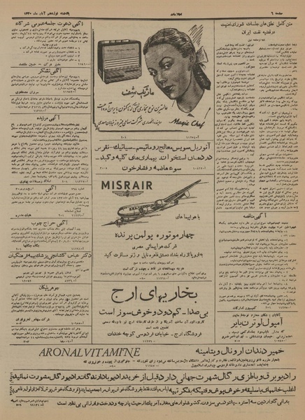 پرونده:Ettelaat13300819.pdf