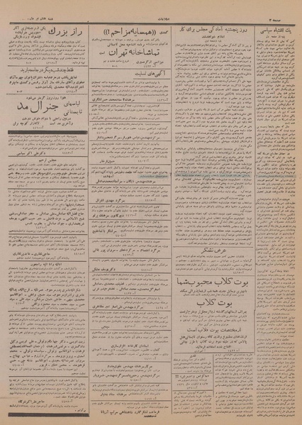 پرونده:Ettelaat13310407.pdf