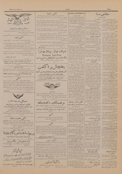 پرونده:Ettelaat13310407.pdf