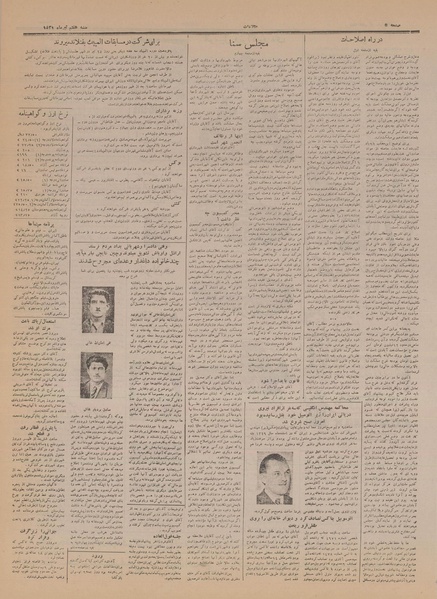 پرونده:Ettelaat13310407.pdf