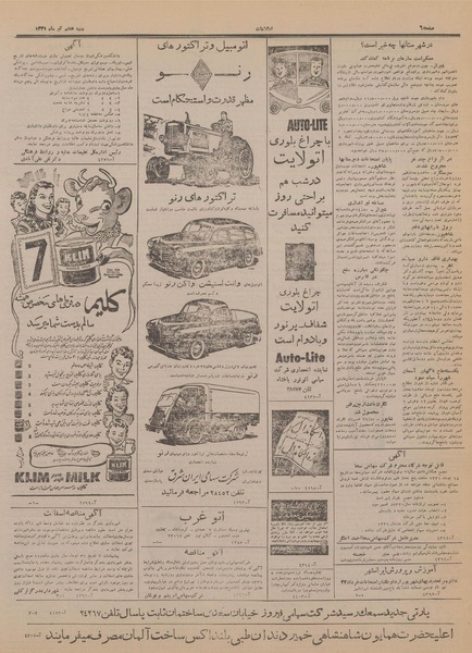 پرونده:Ettelaat13310407.pdf