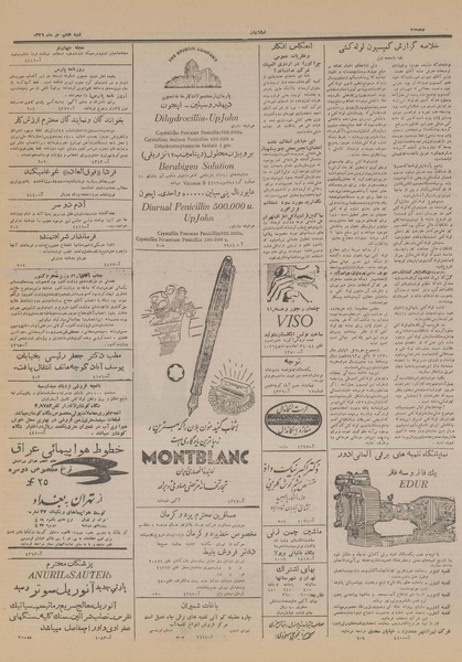 پرونده:Ettelaat13310407.pdf