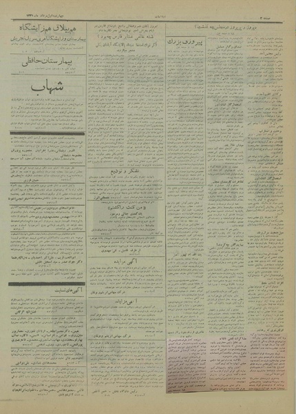 پرونده:Ettelaat13310501.pdf